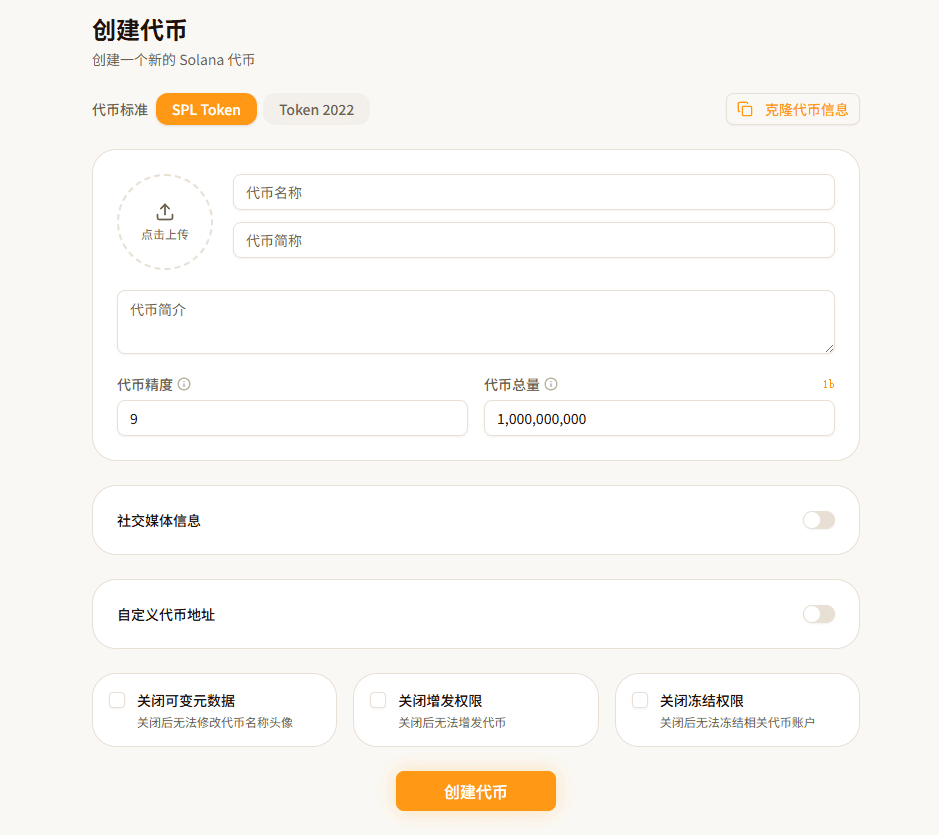 FoxTool Create Token UI